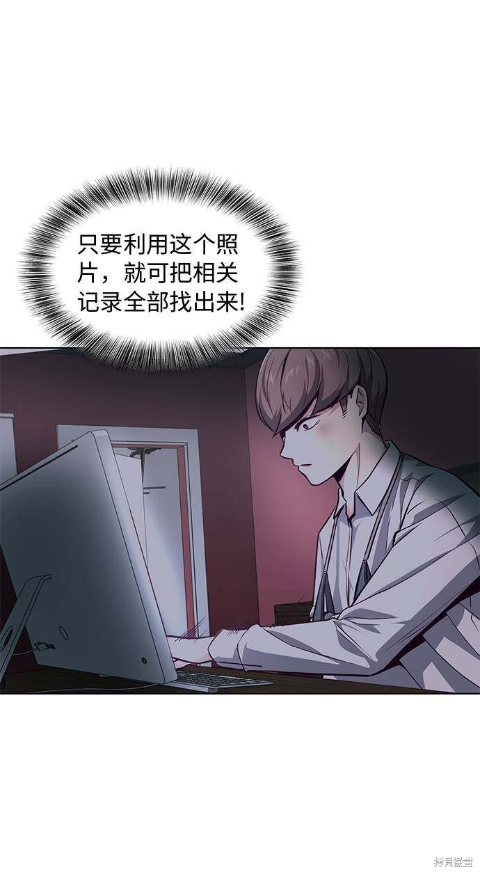 《死神少年》漫画最新章节第40话免费下拉式在线观看章节第【57】张图片