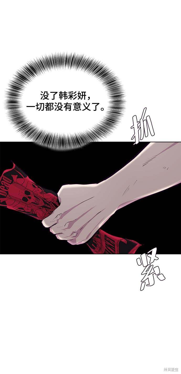 《死神少年》漫画最新章节第48话免费下拉式在线观看章节第【74】张图片