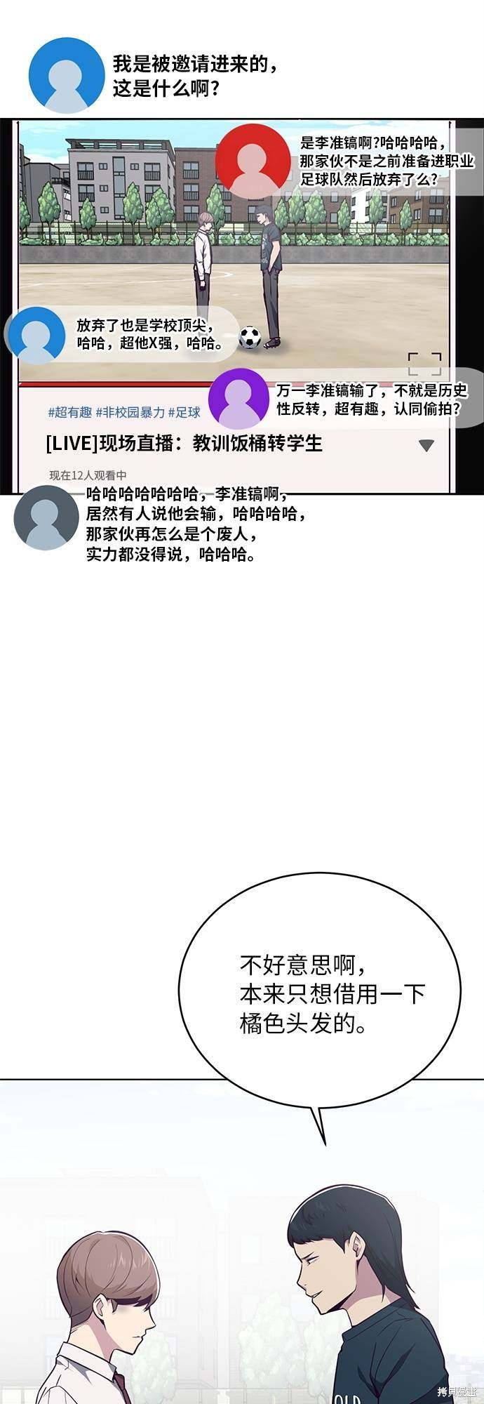 《死神少年》漫画最新章节第26话免费下拉式在线观看章节第【66】张图片