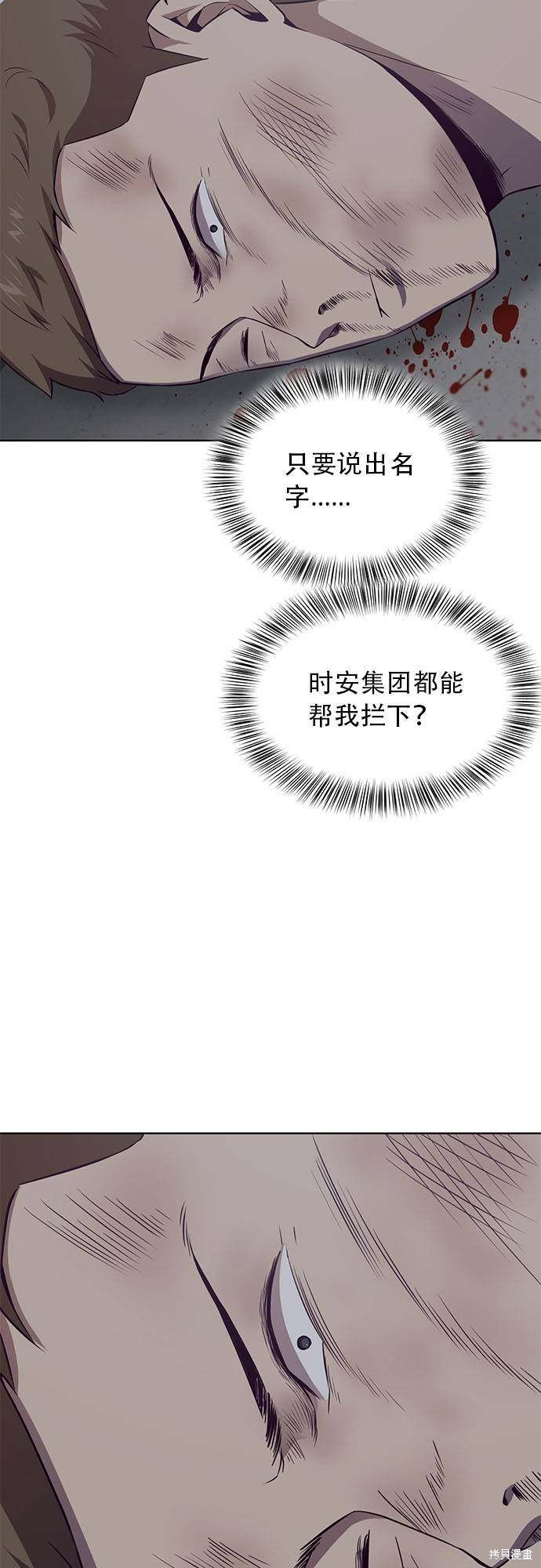 《死神少年》漫画最新章节第23话免费下拉式在线观看章节第【53】张图片