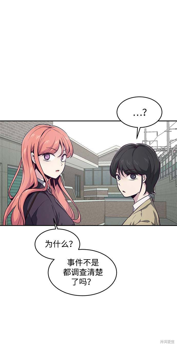 《死神少年》漫画最新章节第42话免费下拉式在线观看章节第【7】张图片