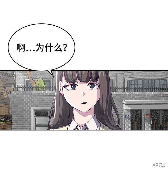 《死神少年》漫画最新章节第70话免费下拉式在线观看章节第【73】张图片