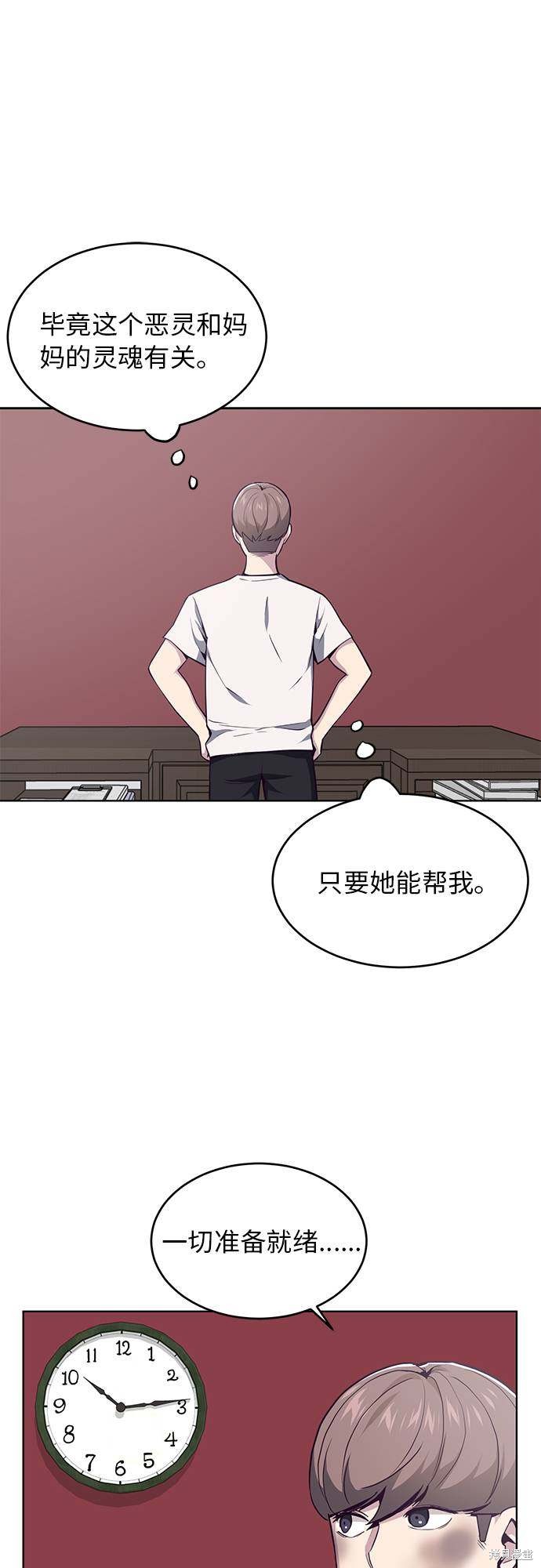 《死神少年》漫画最新章节第33话免费下拉式在线观看章节第【60】张图片