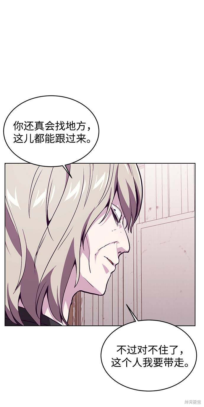 《死神少年》漫画最新章节第47话免费下拉式在线观看章节第【87】张图片