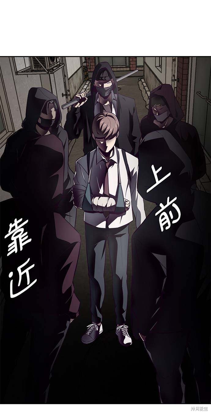 《死神少年》漫画最新章节第42话免费下拉式在线观看章节第【43】张图片