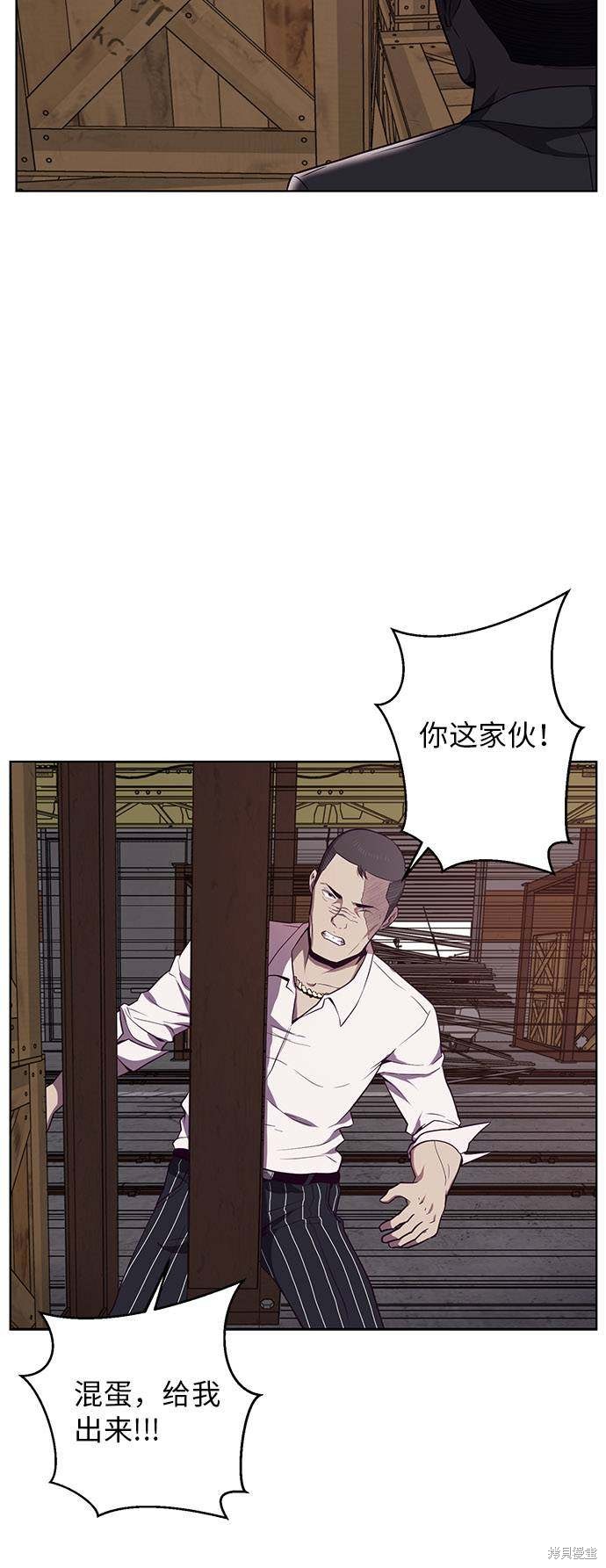 《死神少年》漫画最新章节第20话免费下拉式在线观看章节第【34】张图片