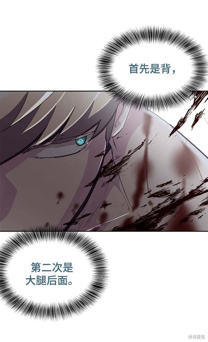 《死神少年》漫画最新章节第88话免费下拉式在线观看章节第【70】张图片