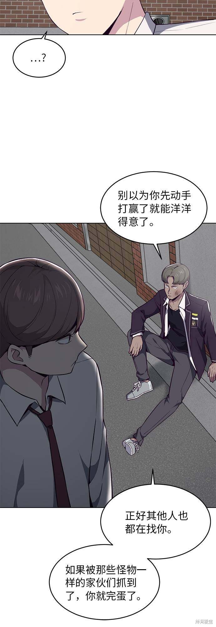 《死神少年》漫画最新章节第31话免费下拉式在线观看章节第【36】张图片