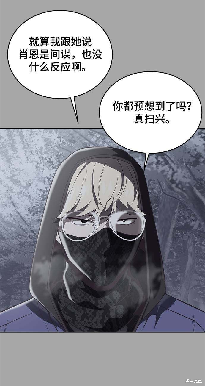 《死神少年》漫画最新章节第84话免费下拉式在线观看章节第【75】张图片