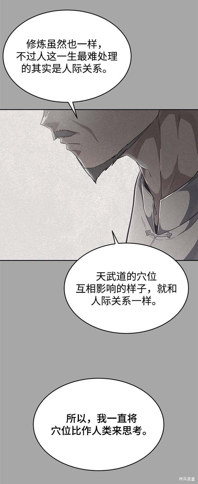 《死神少年》漫画最新章节第90话免费下拉式在线观看章节第【49】张图片