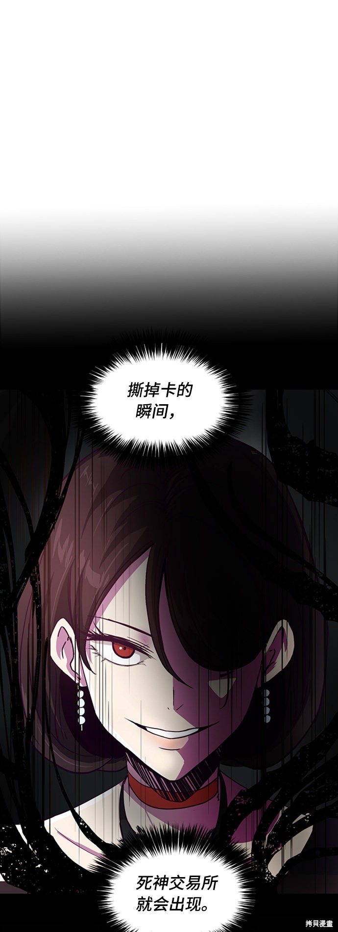 《死神少年》漫画最新章节第7话免费下拉式在线观看章节第【28】张图片