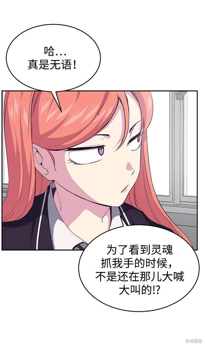 《死神少年》漫画最新章节第70话免费下拉式在线观看章节第【37】张图片