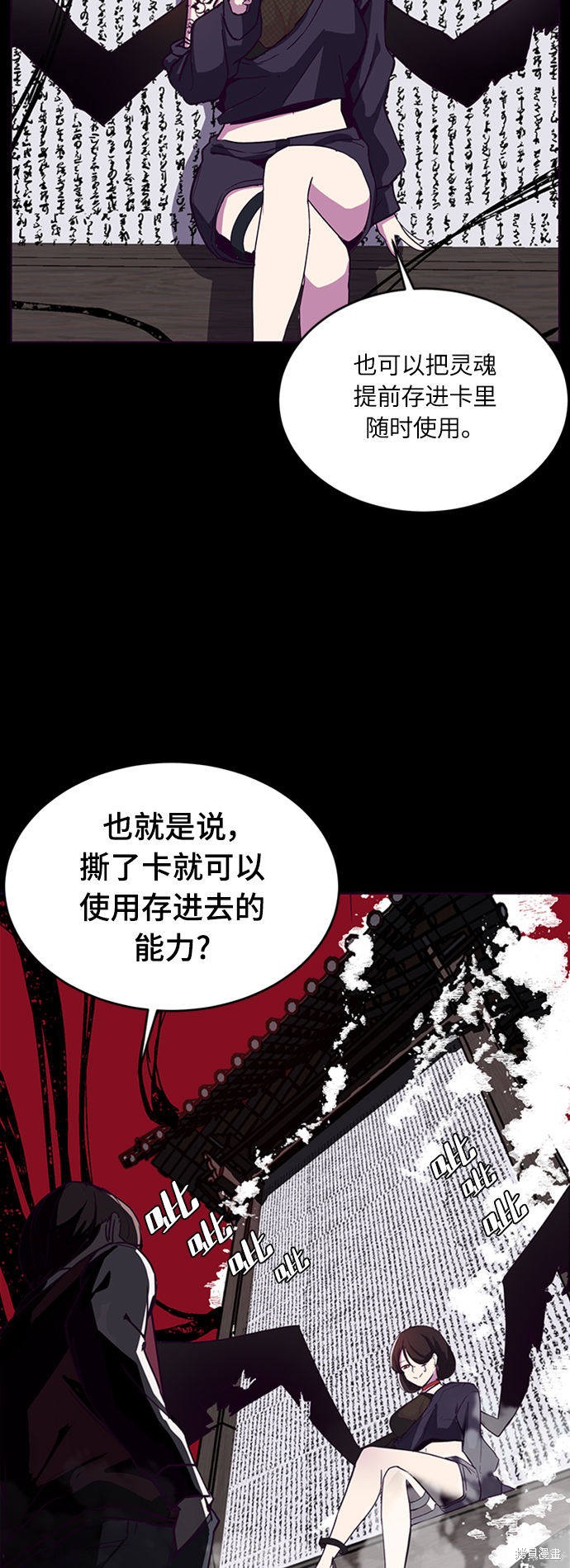 《死神少年》漫画最新章节第2话免费下拉式在线观看章节第【11】张图片