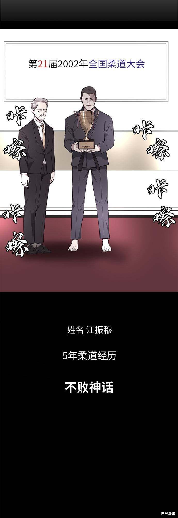 《死神少年》漫画最新章节第21话免费下拉式在线观看章节第【29】张图片