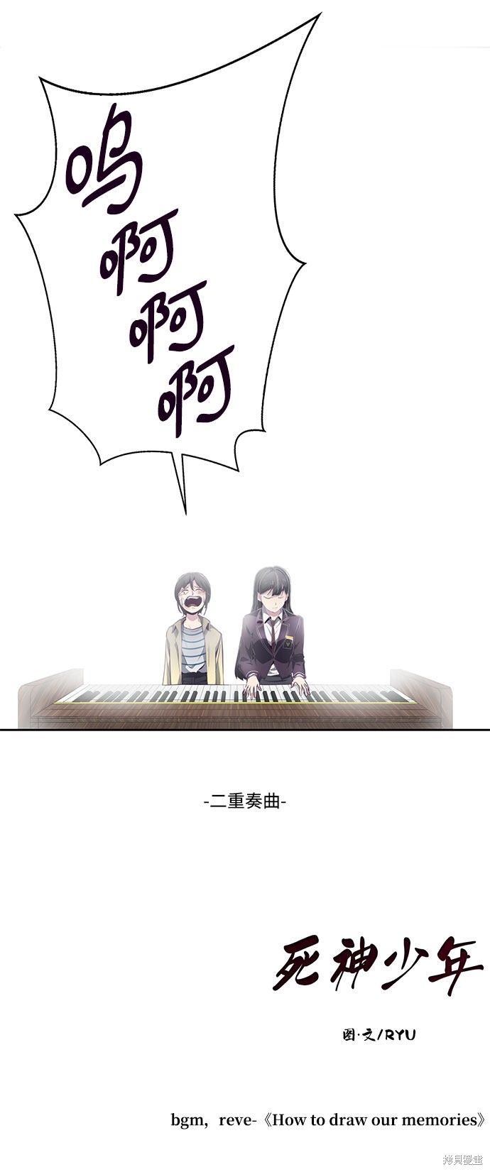 《死神少年》漫画最新章节第49话免费下拉式在线观看章节第【78】张图片