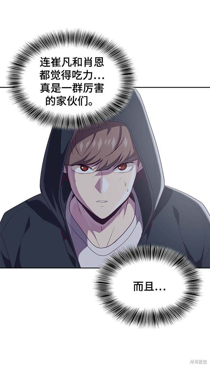 《死神少年》漫画最新章节第81话免费下拉式在线观看章节第【87】张图片