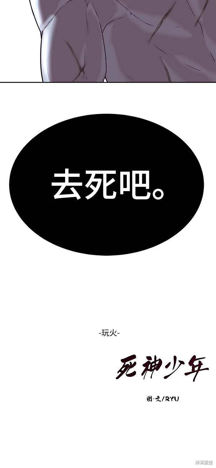 《死神少年》漫画最新章节第66话免费下拉式在线观看章节第【100】张图片