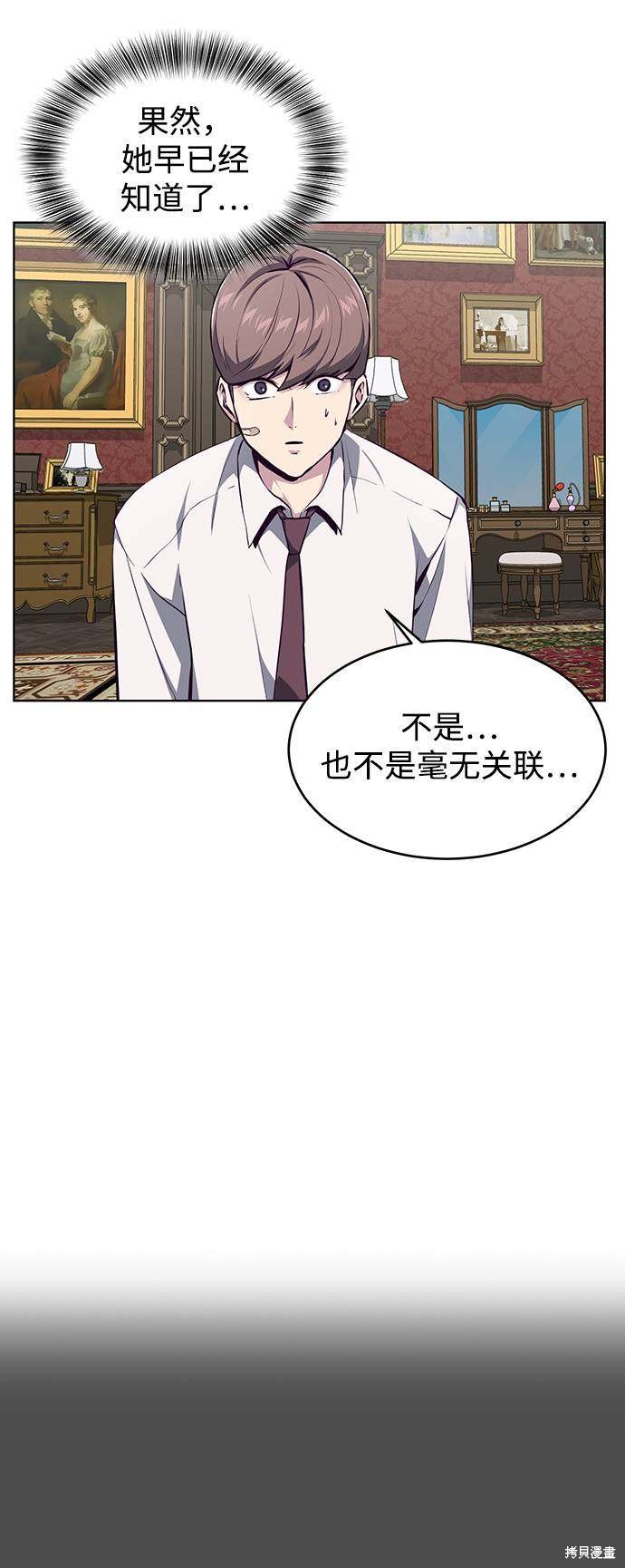 《死神少年》漫画最新章节第50话免费下拉式在线观看章节第【43】张图片