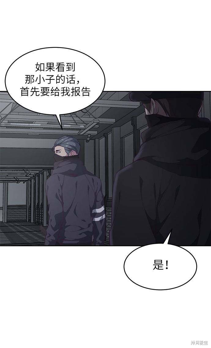 《死神少年》漫画最新章节第79话免费下拉式在线观看章节第【12】张图片