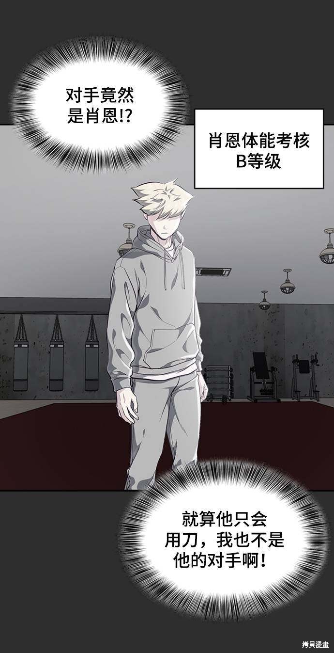 《死神少年》漫画最新章节第77话免费下拉式在线观看章节第【13】张图片