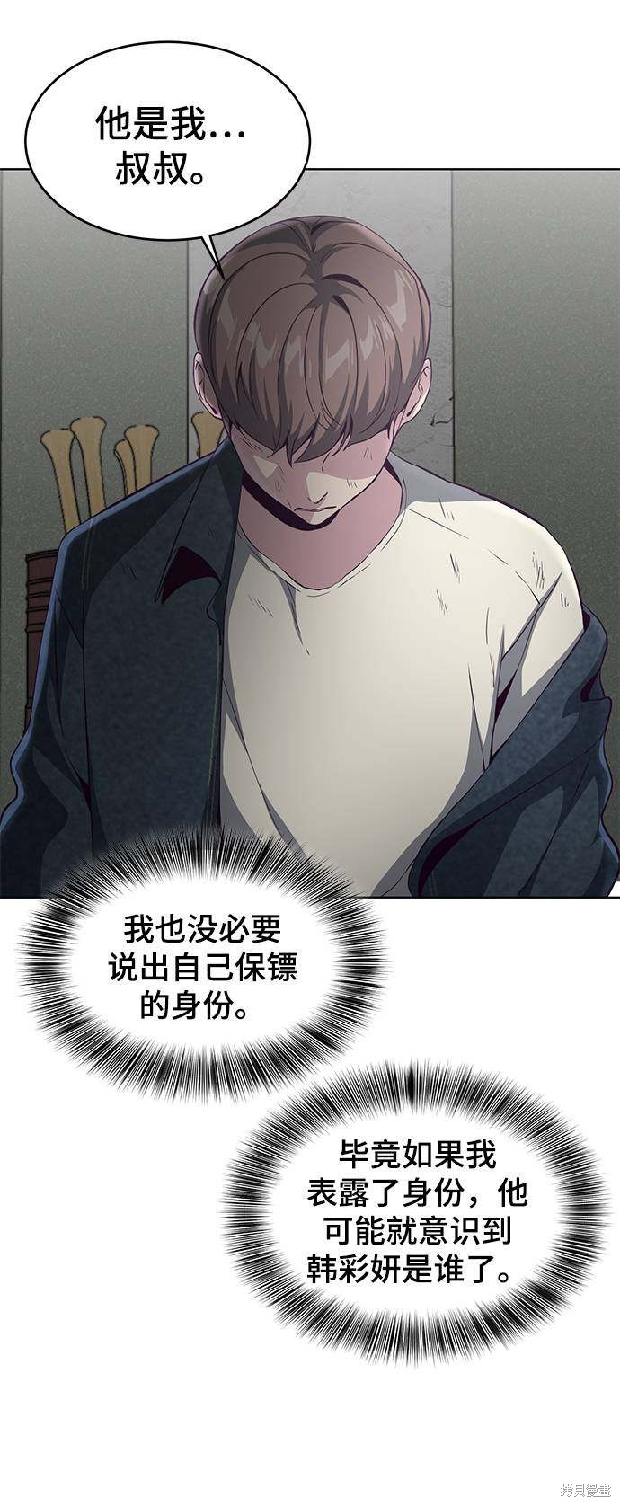 《死神少年》漫画最新章节第57话免费下拉式在线观看章节第【28】张图片