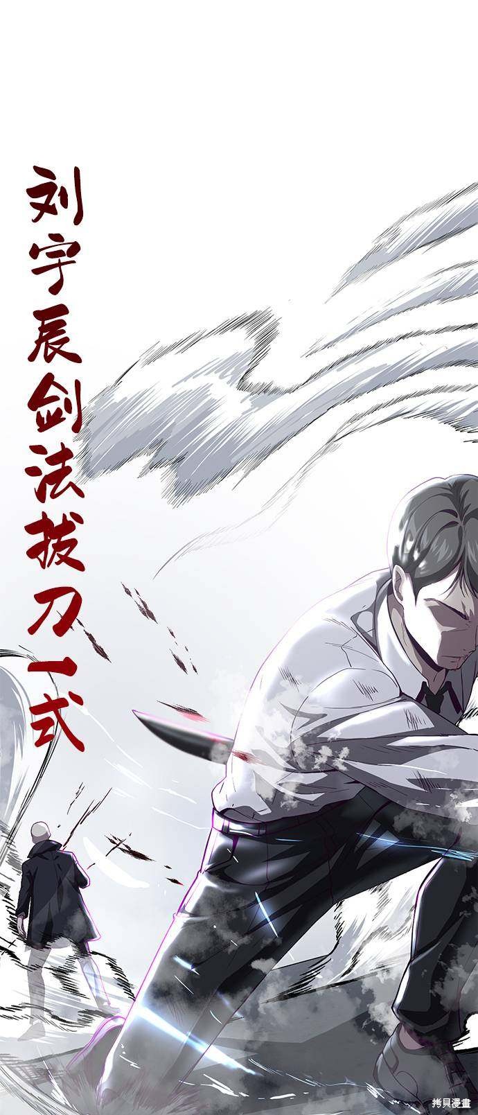 《死神少年》漫画最新章节第65话免费下拉式在线观看章节第【94】张图片