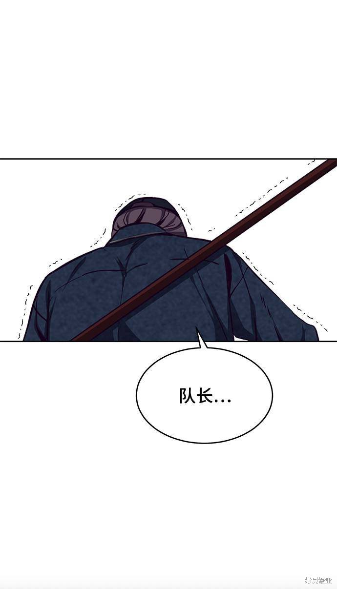 《死神少年》漫画最新章节第66话免费下拉式在线观看章节第【95】张图片