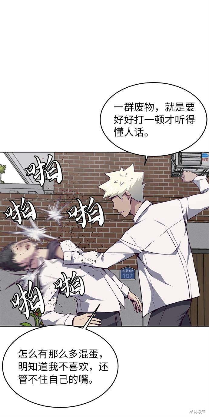 《死神少年》漫画最新章节第31话免费下拉式在线观看章节第【67】张图片