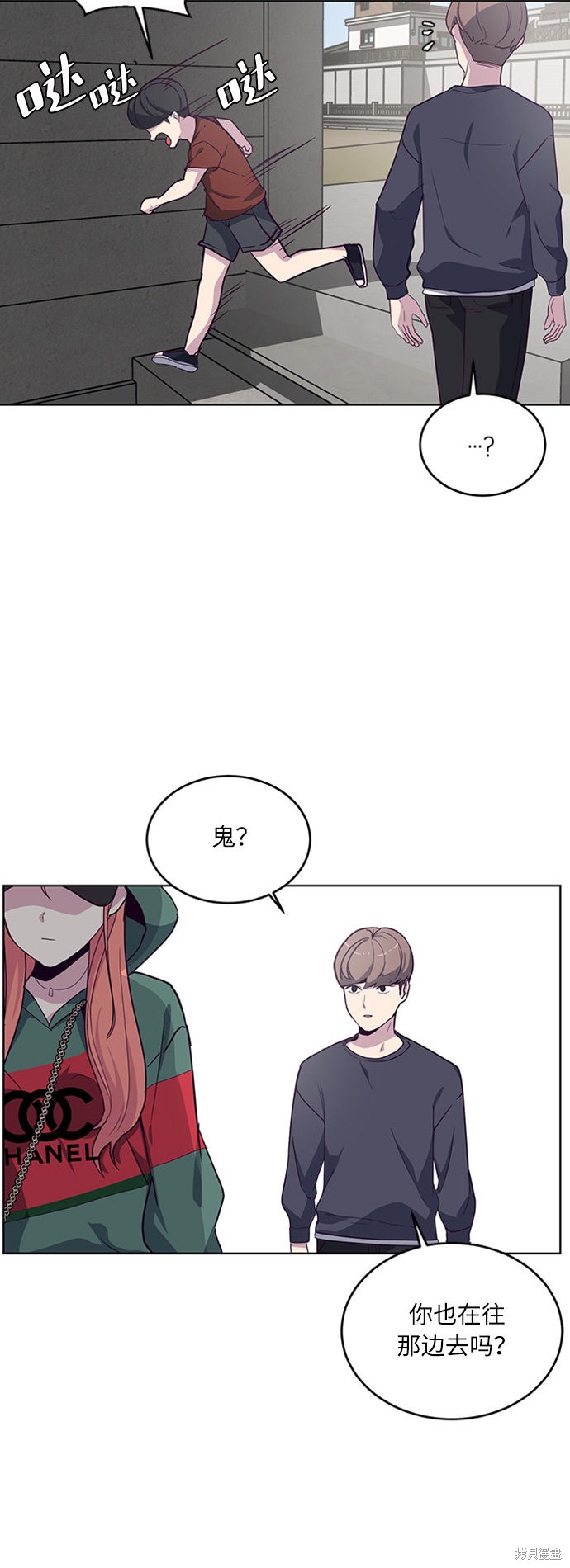 《死神少年》漫画最新章节第6话免费下拉式在线观看章节第【21】张图片