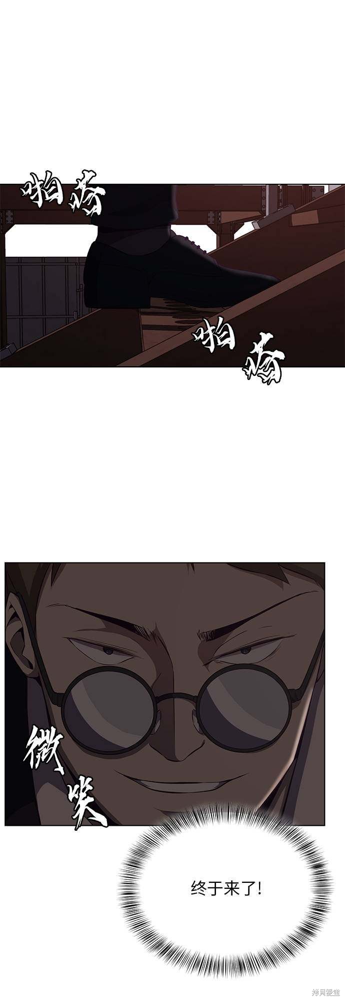 《死神少年》漫画最新章节第21话免费下拉式在线观看章节第【72】张图片