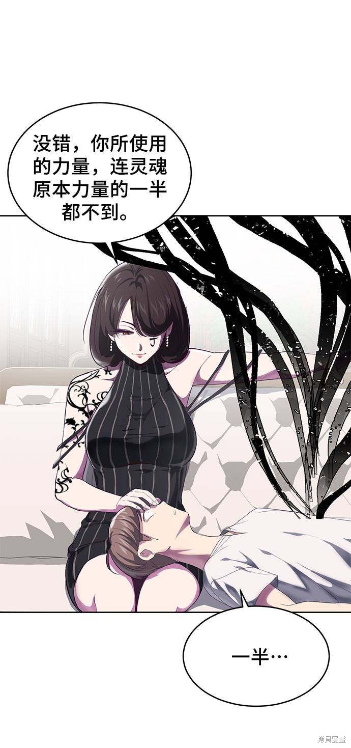 《死神少年》漫画最新章节第68话免费下拉式在线观看章节第【77】张图片