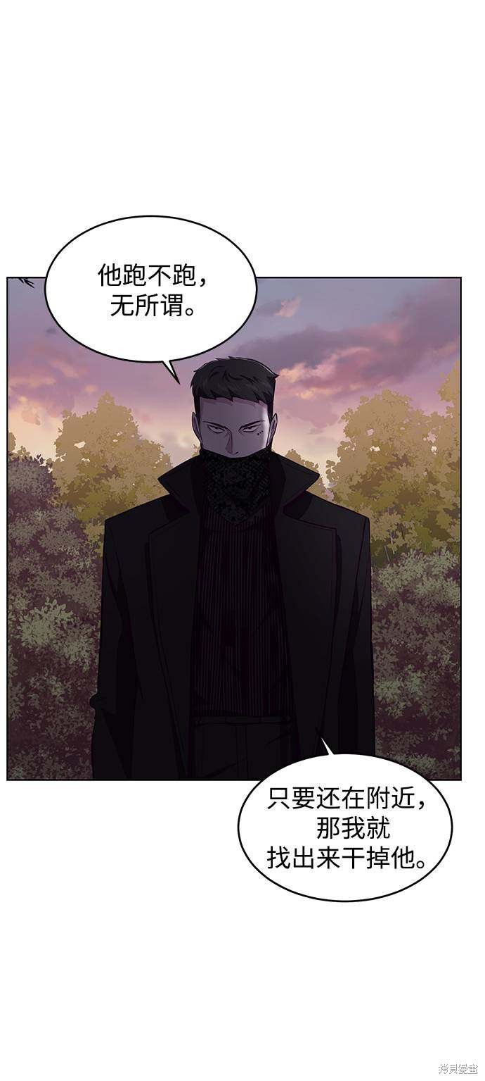 《死神少年》漫画最新章节第48话免费下拉式在线观看章节第【26】张图片