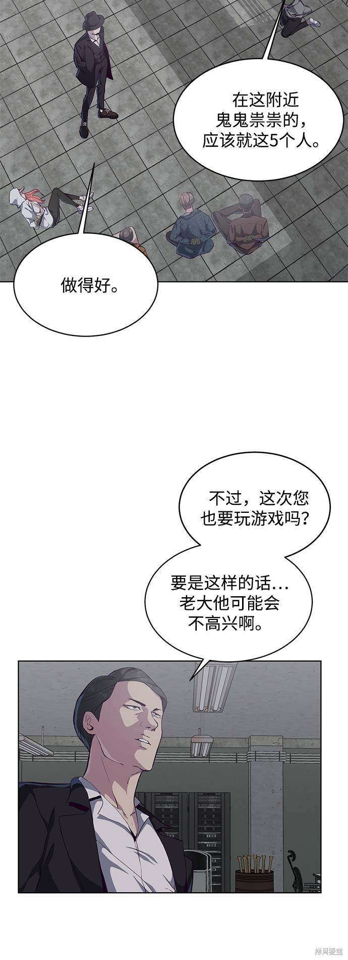 《死神少年》漫画最新章节第54话免费下拉式在线观看章节第【11】张图片