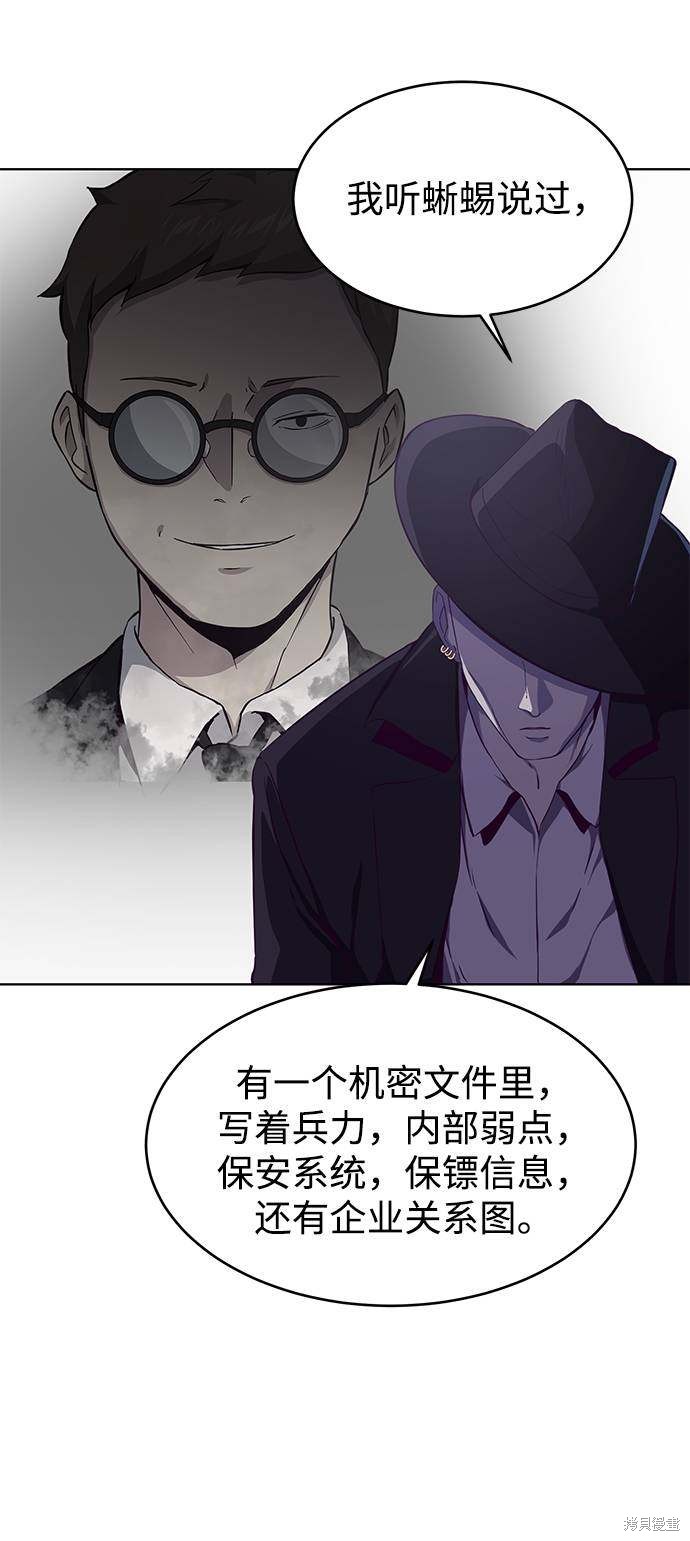 《死神少年》漫画最新章节第61话免费下拉式在线观看章节第【29】张图片