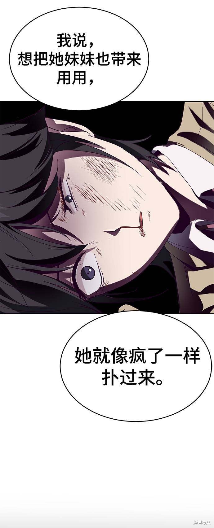 《死神少年》漫画最新章节第43话免费下拉式在线观看章节第【56】张图片