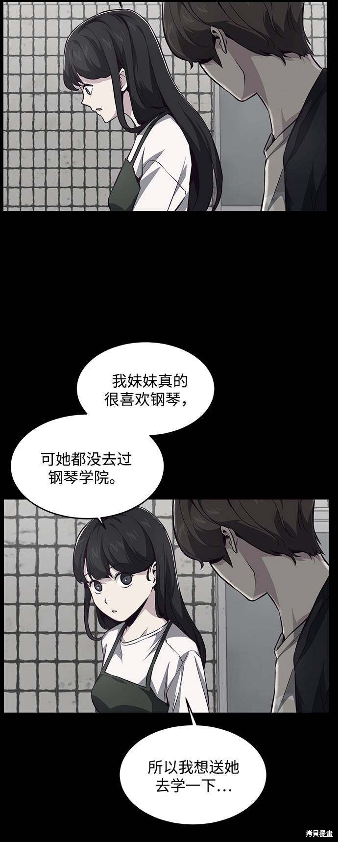 《死神少年》漫画最新章节第41话免费下拉式在线观看章节第【47】张图片