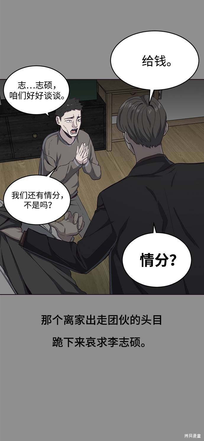 《死神少年》漫画最新章节第61话免费下拉式在线观看章节第【18】张图片