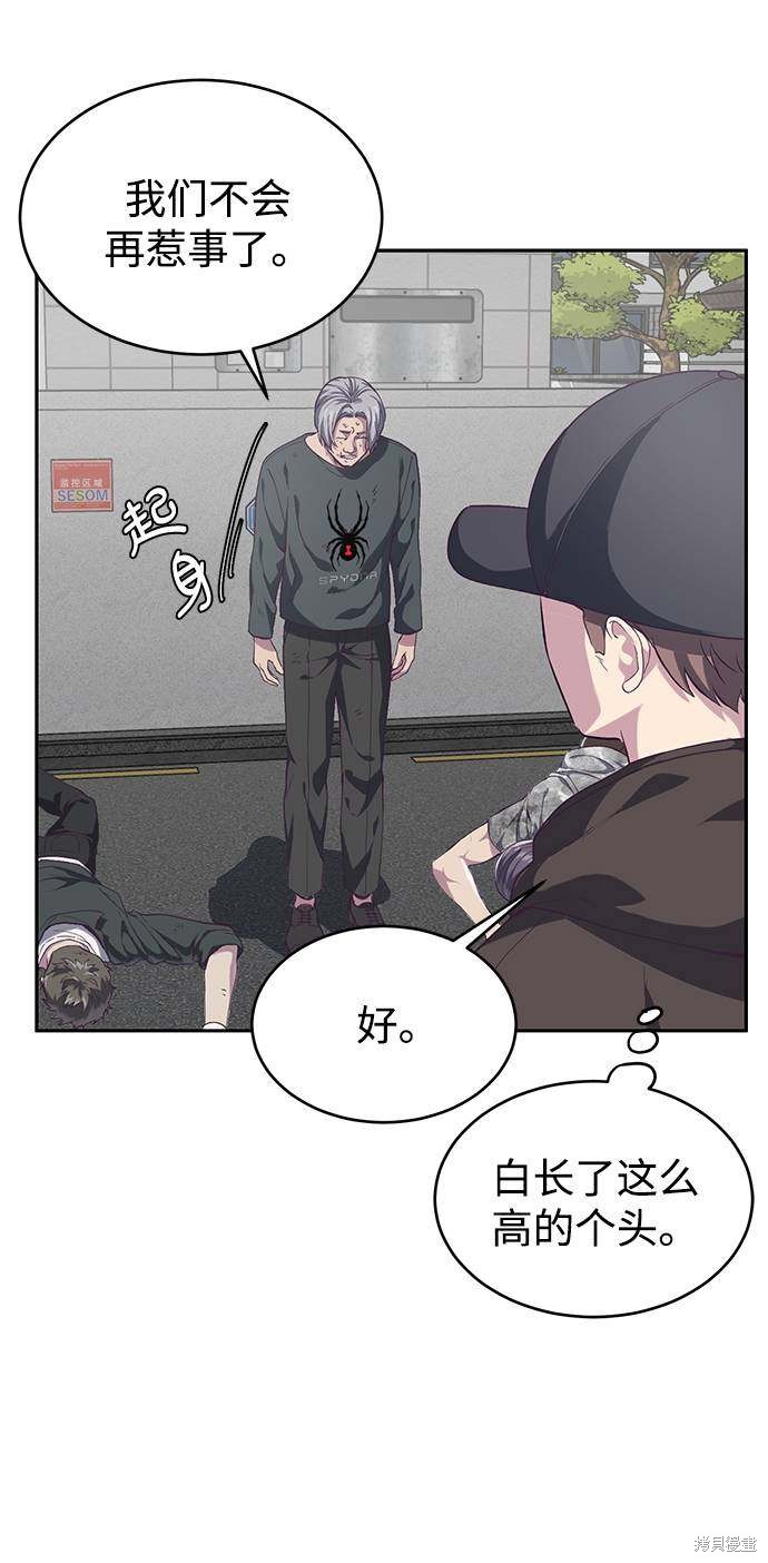 《死神少年》漫画最新章节第70话免费下拉式在线观看章节第【62】张图片