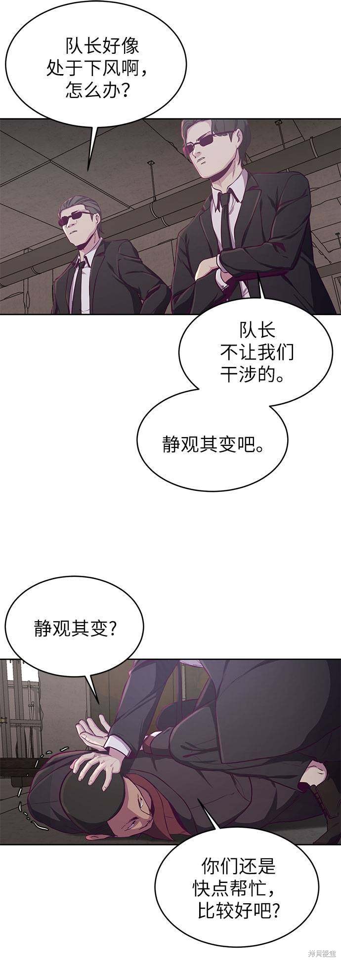 《死神少年》漫画最新章节第63话免费下拉式在线观看章节第【5】张图片