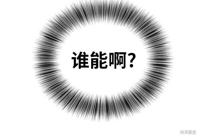 《死神少年》漫画最新章节第27话免费下拉式在线观看章节第【20】张图片