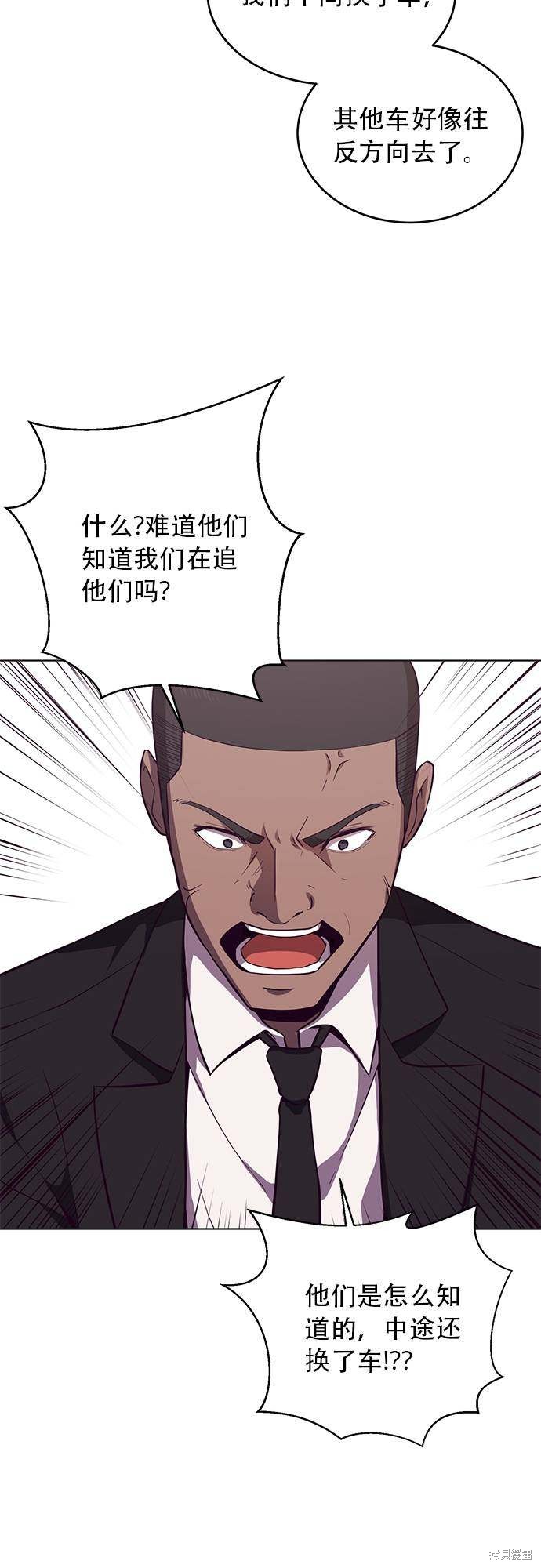 《死神少年》漫画最新章节第17话免费下拉式在线观看章节第【3】张图片