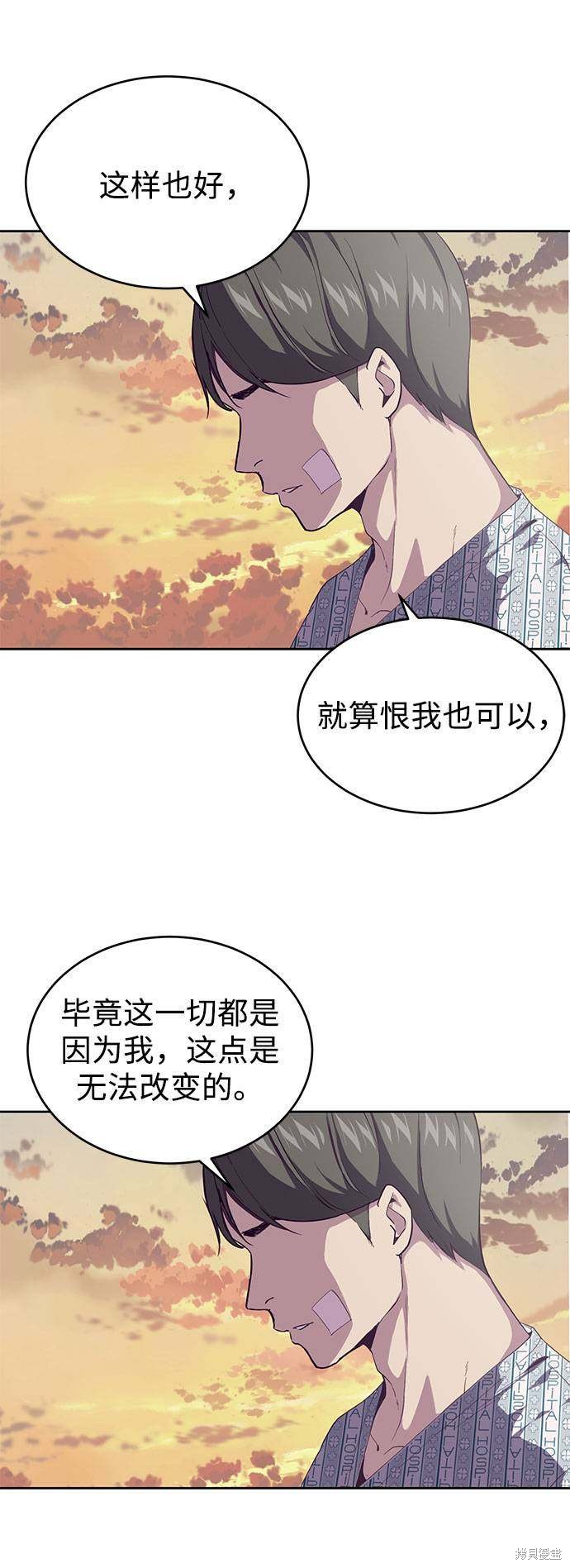 《死神少年》漫画最新章节第69话免费下拉式在线观看章节第【57】张图片