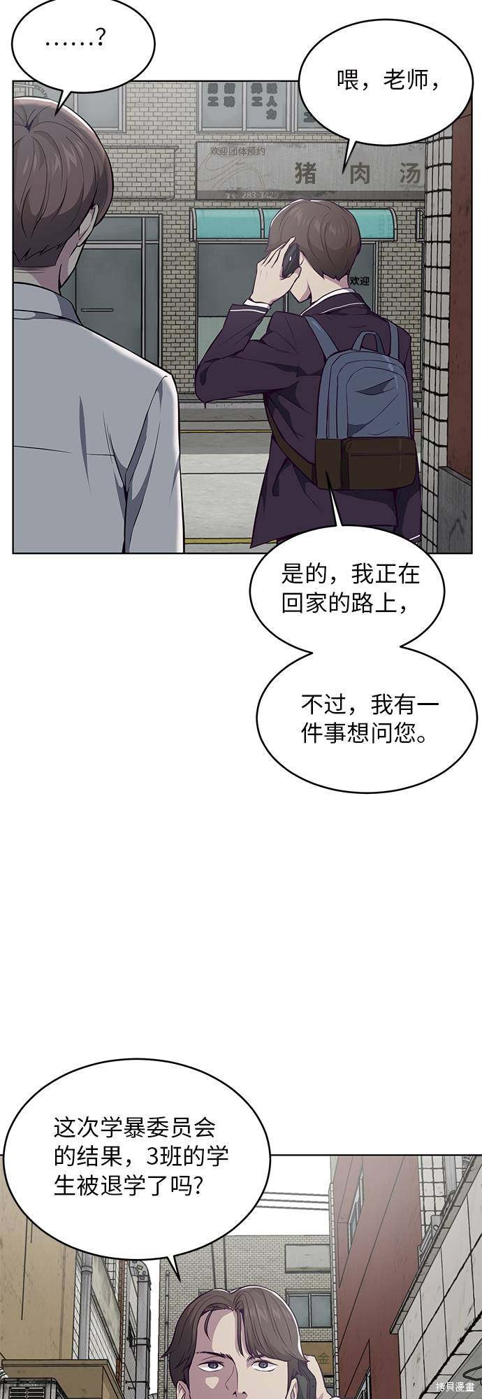 《死神少年》漫画最新章节第36话免费下拉式在线观看章节第【43】张图片