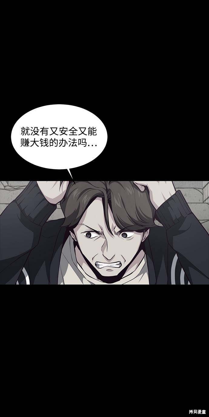 《死神少年》漫画最新章节第41话免费下拉式在线观看章节第【37】张图片