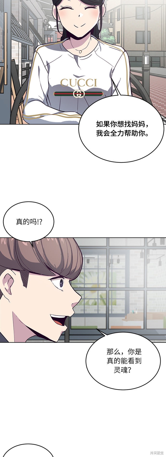 《死神少年》漫画最新章节第5话免费下拉式在线观看章节第【16】张图片