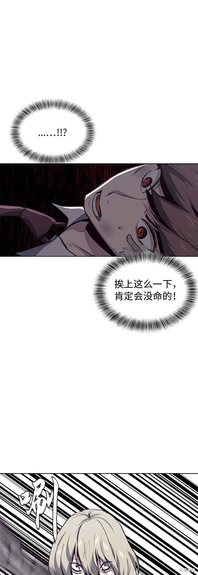 《死神少年》漫画最新章节第39话免费下拉式在线观看章节第【60】张图片