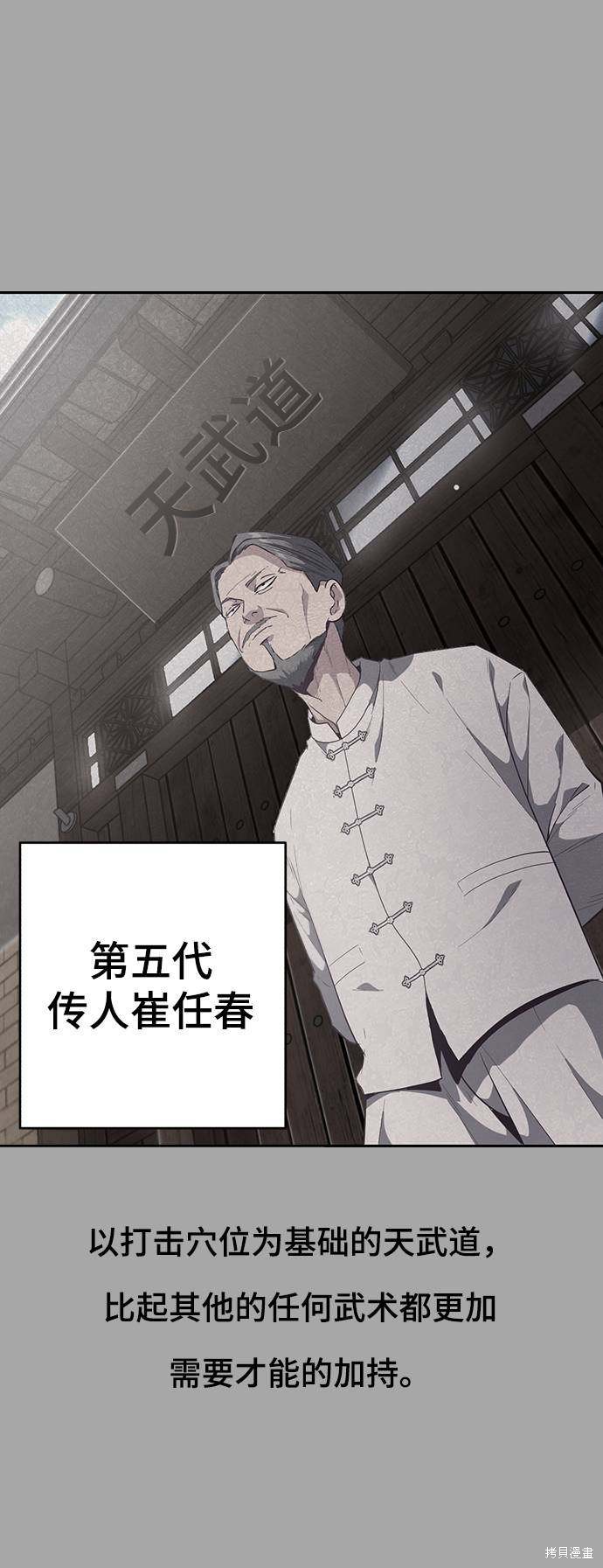 《死神少年》漫画最新章节第90话免费下拉式在线观看章节第【2】张图片
