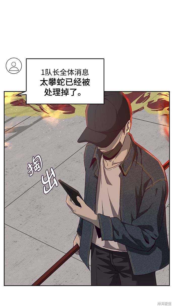 《死神少年》漫画最新章节第66话免费下拉式在线观看章节第【84】张图片