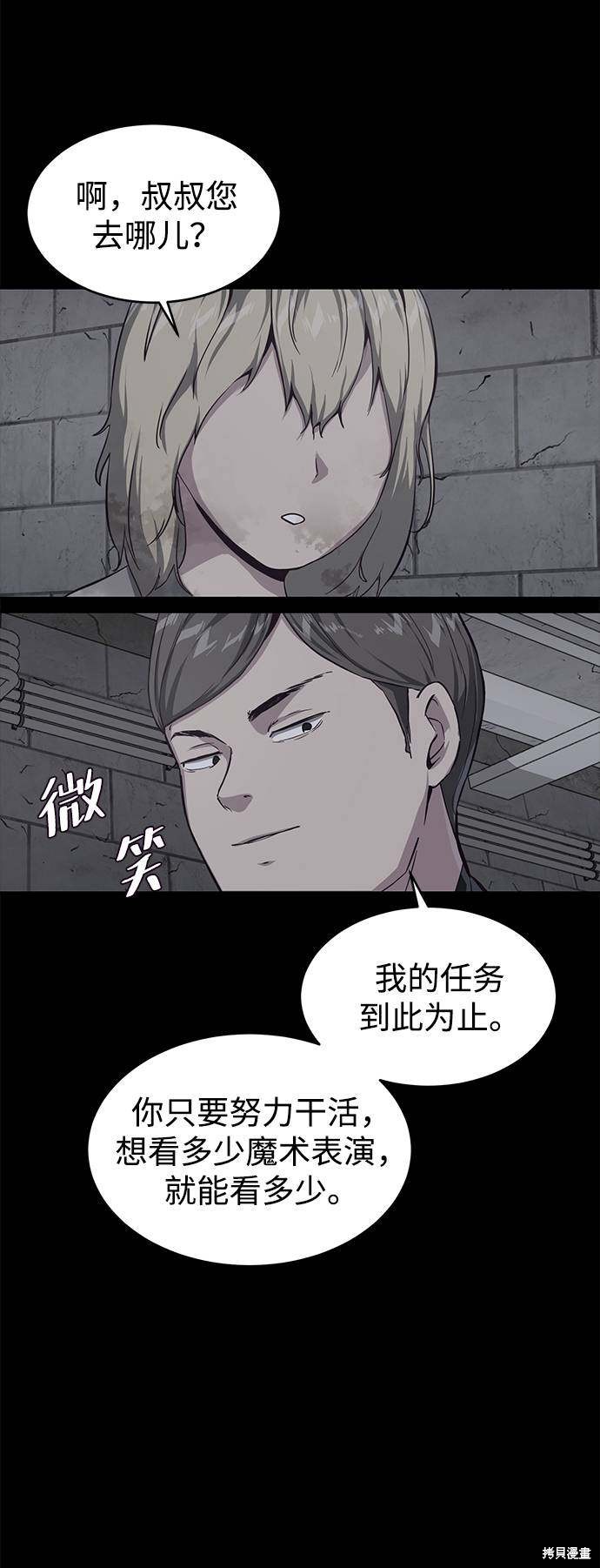 《死神少年》漫画最新章节第62话免费下拉式在线观看章节第【72】张图片