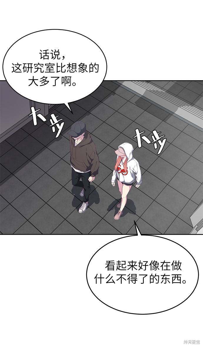 《死神少年》漫画最新章节第73话免费下拉式在线观看章节第【76】张图片